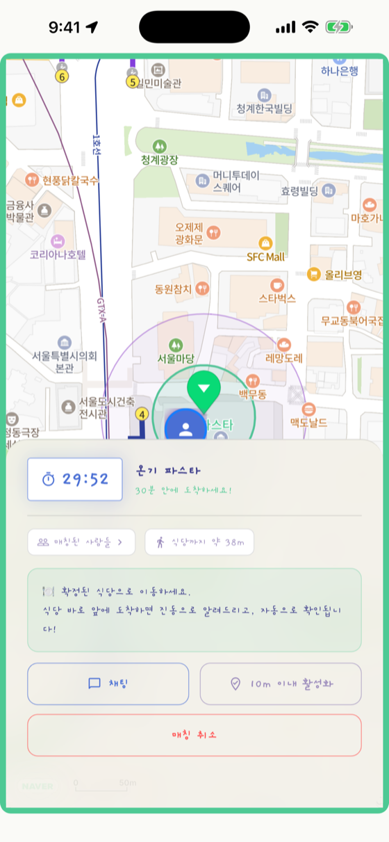 놀로 앱 만남 지도 화면